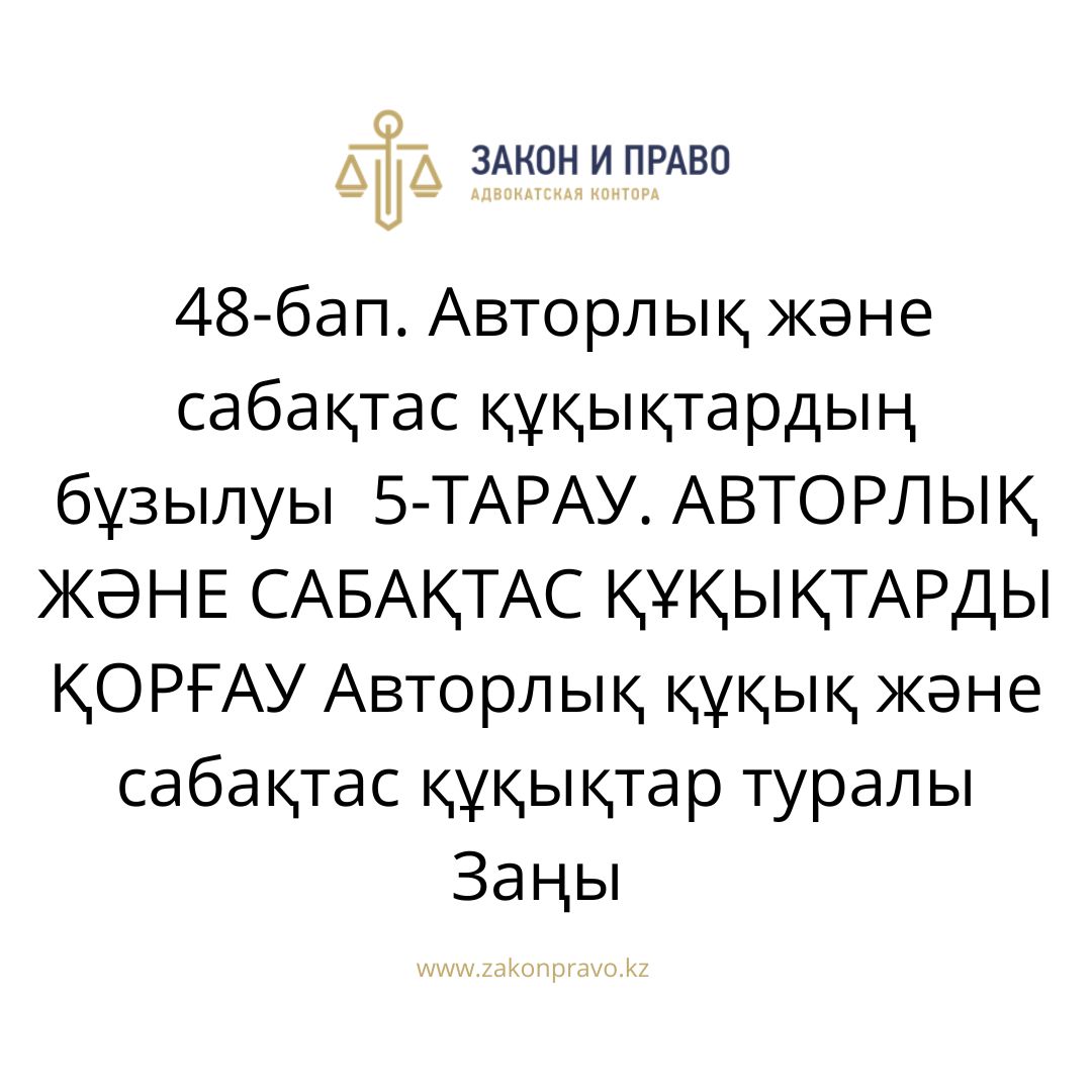 АMANAT партиясы және Заң және Құқық адвокаттық кеңсесінің серіктестігі аясында елге тегін заң көмегі көрсетілді